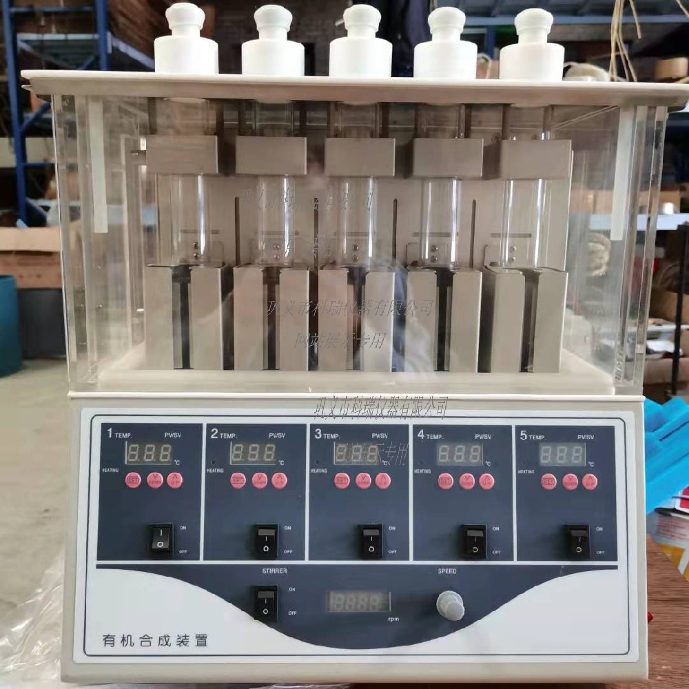 實(shí)驗(yàn)室有機(jī)合成裝置PPS-1510、PPS-2510