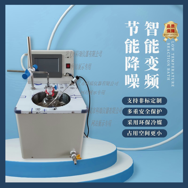 BFY變頻低溫恒溫反應(yīng)?。ú郏?/></span><span id=
